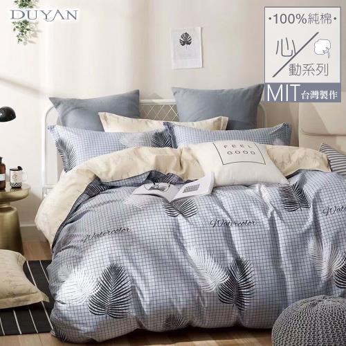 DUYAN竹漾- 台灣製100%精梳純棉雙人加大床包三件組-淺淺葉影