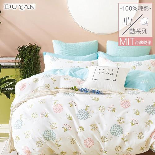 DUYAN竹漾- 台灣製100%精梳純棉雙人加大床包被套四件組-繽紛花團