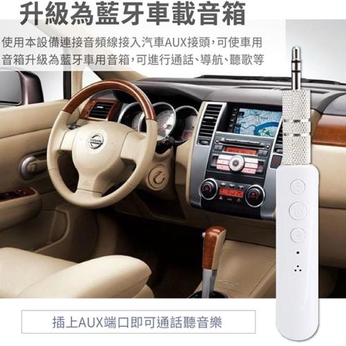 藍牙音源接收器 藍牙無線傳輸 耳機 自拍 喇叭 車用 藍牙免持 Her森森購物網