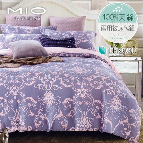MIO 米奧  淡淡的愛戀  頂級100%天絲單人床包 雙人兩用被床包組 