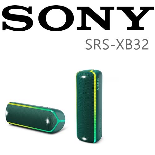 SONY SRS-XB32 無線藍芽重低音喇叭 雲母材質震模 IP67完全防水 新力索尼公司貨保固一年 4色