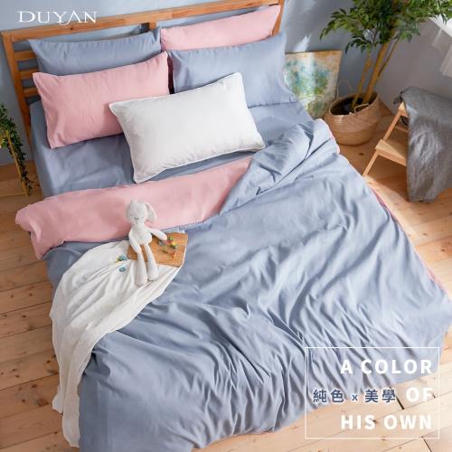 DUYAN竹漾- 芬蘭撞色設計-雙人加大床包三件組-粉藍被套 x 愛麗絲藍床包