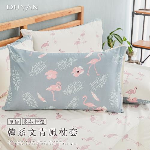 DUYAN竹漾- 文青簡約設計枕頭套（1入）-多款任選