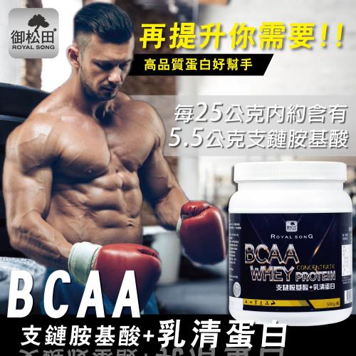 御松田-BCAA支鏈胺基酸+乳清蛋白(500g/瓶)-1瓶