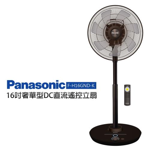 Panasonic國際牌 16吋 奢華型DC直流遙控立扇F-H16GND-K