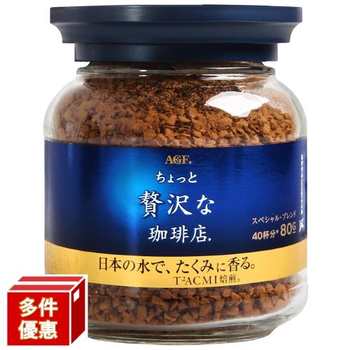 【AGF】華麗香醇咖啡 (80g)