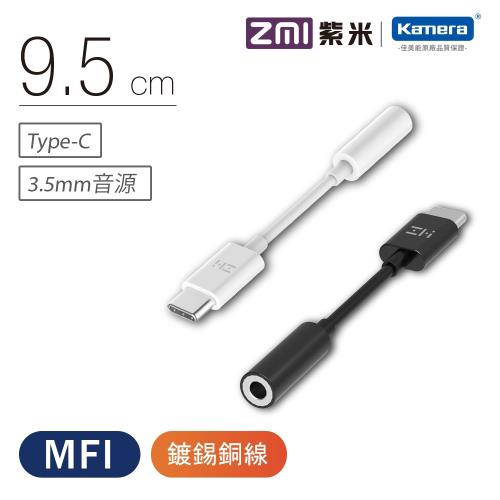 ZMI紫米 Type-C to 3.5mm 音源轉接線(AL71A)- 1入