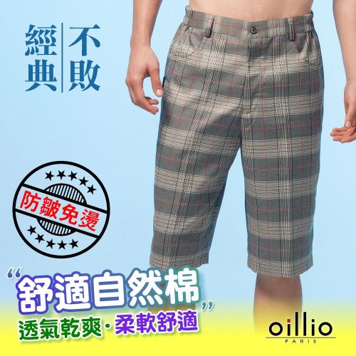 oillio 歐洲貴族 男裝 吸濕排汗透氣休閒短褲 質地柔順抗皺 灰色 -男款 休閒運動褲 好棉 舒適 透氣 不悶熱 鬆緊 伸縮 精品品牌