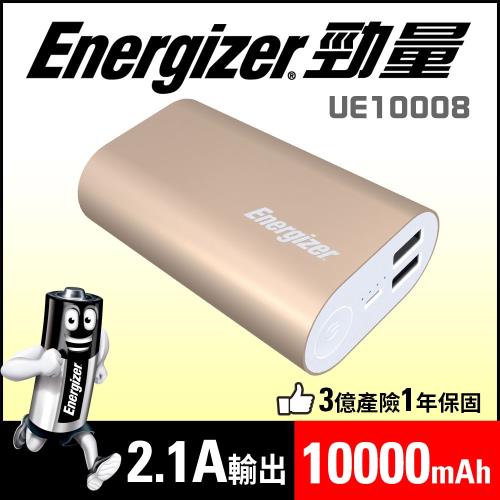 Energizer- UE10008 勁量行動電源10000mAh金