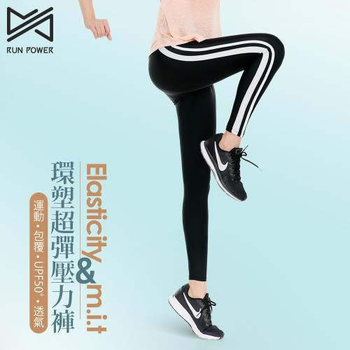 【Run Power】萊克超彈力休閒運動褲-寬細條紋(5818)