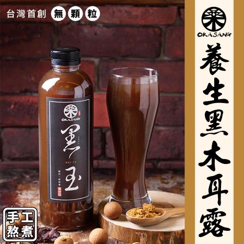 【O卡桑】手工熬煮養生黑木耳露(1000毫升±3%/瓶) x6瓶