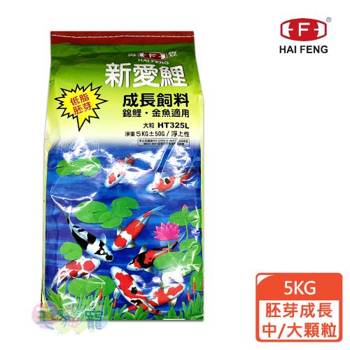 海豐hai Feng 新愛鯉胚芽成長錦鯉飼料 5kg中 大顆粒 主食 配方餐 Her森森購物網 海豐hai Feng 新愛鯉胚芽成長錦鯉飼料 5kg中 大顆粒 主食 配方餐 Her森森購物網
