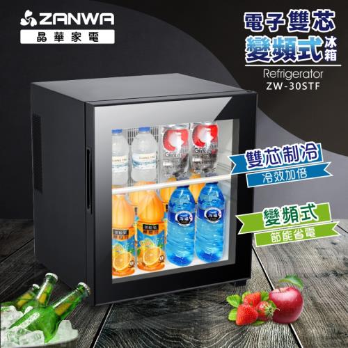 今日下殺 ZANWA晶華 電子雙核芯變頻式冰箱/冷藏箱/小冰箱/紅酒櫃 ZW-30STF