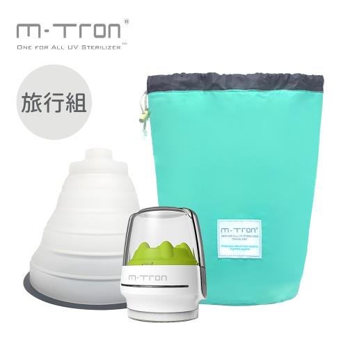 【英國MTRON】四分鐘紫外線奶瓶消毒器 (攜帶型/多功能)-旅行組