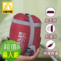 澳洲LONEPINE 加大型四季輕量超迷你睡袋 (2入組)