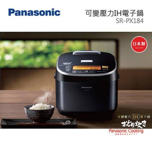 Panasonic 國際牌 日本製10人份IH電子鍋 SR-PX184