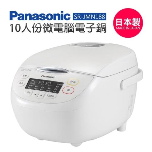 Panasonic 國際牌 日本製10人份微電腦電子鍋 SR-JMN188 -