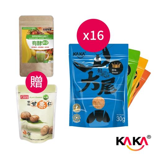 KAKA大尾蝦餅16包 贈 日森製藥-有效排空+康健生機 有機甘栗仁100g