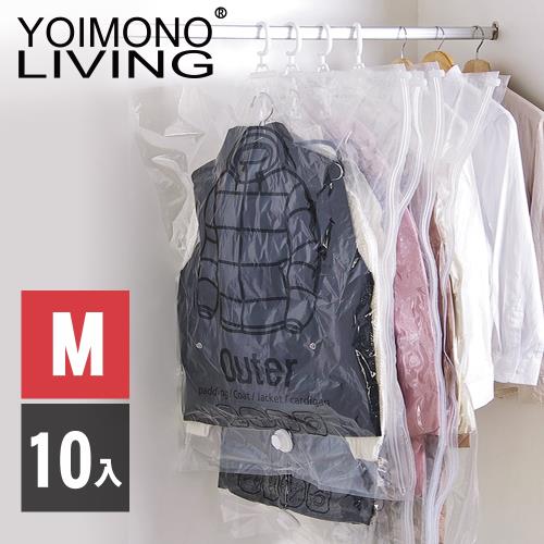 YOIMONO LIVING「收納職人」吊掛式真空壓縮收納袋 (中款/10入)