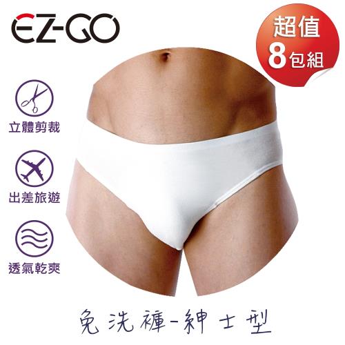 EZ-GO 免洗褲-紳士型(5入)8包組(共40入)