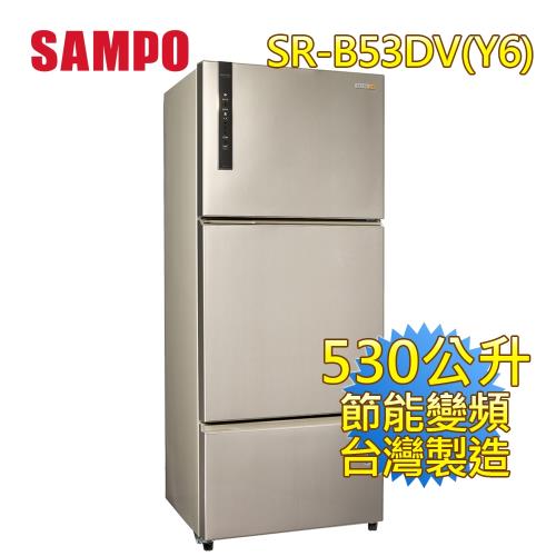 【限量福利品】SAMPO聲寶 一級能效 530L變頻三門冰箱(香檳銀) SR-B53DV(Y6)