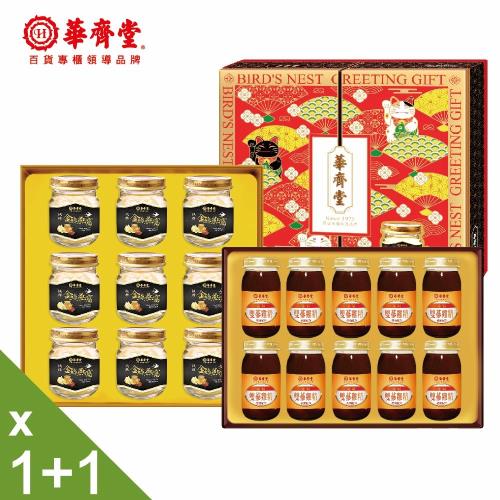 8【華齊堂】楓糖燕窩元氣雙蔘雞精禮盒超值組(1+1)