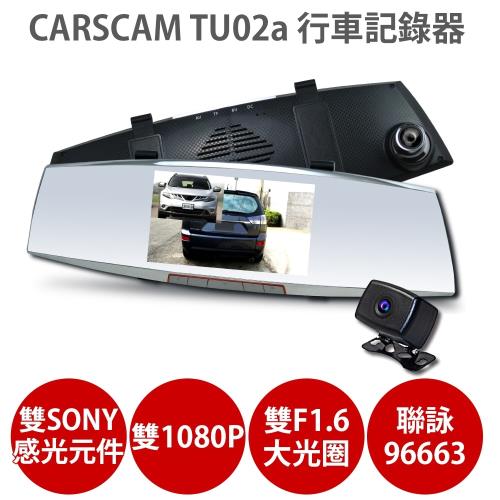 【送32G+讀卡機+拭鏡布】Carscam TU02a 雙SONY 雙1080P 後視鏡型 前後雙鏡頭 行車紀錄器