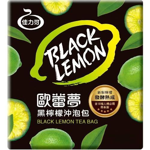 【歐蕾夢】黑檸檬沖泡茶20包入 蜂蜜檸檬進階版