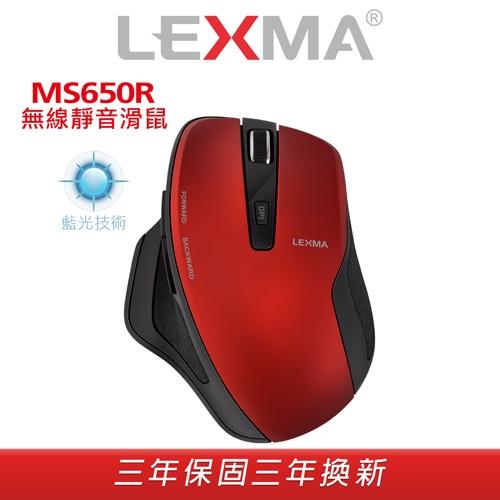 LEXMA 無線靜音滑鼠 MS650R 魅惑紅