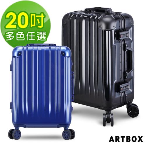 ARTBOX 威尼斯漫遊 20吋PC鏡面鋁框行李箱 (多色任選)