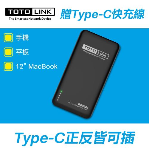 TOTOLINK TB10000P PD雙快充Type-C雙向行動電源-雅痞黑