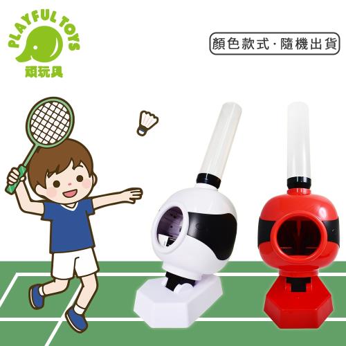 Playful Toys 頑玩具 羽毛球發球機 QC115 (羽毛球 自動發球機 羽毛球訓練 自動發射 定點發球 兒童陪練機 智能訓練機 運動玩具)