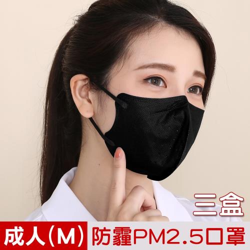 順易利-台灣製造-防霾PM2.5口罩成人(M)30入/盒-黑(三盒)