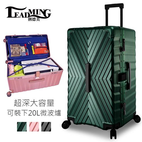  LEADMING-X-SPORT運動版30吋鋁框行李箱-(多色任選)