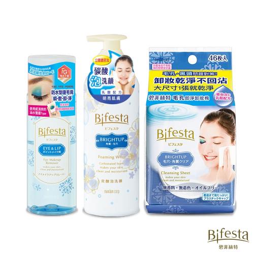 【Bifesta碧菲絲特】卸妝洗顏3件組(眼唇卸妝液、卸妝棉、碳酸泡洗顏)