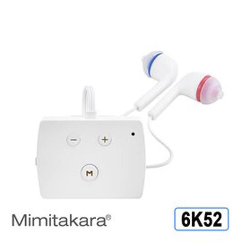 耳寶 助聽器(未滅菌) ★Mimitakara 藍牙充電式口袋型助聽器 6K52 [中、重度聽損適用][按鍵大][看護適用]