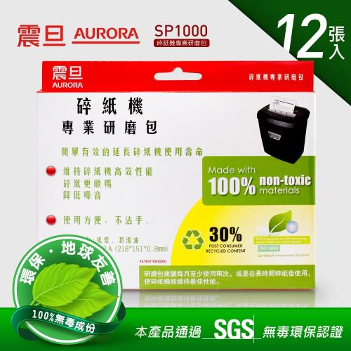 AURORA震旦 碎紙機專業保養研磨包(12入裝) SP1000-12