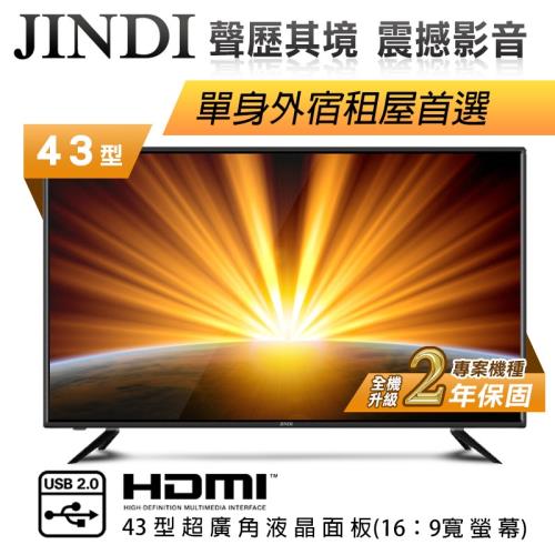 JINDI 43型HD低藍光多媒體數位液晶顯示器(KE-43VT18)