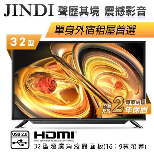 JINDI 32型HD低藍光多媒體數位液晶顯示器(KE-32BV08)