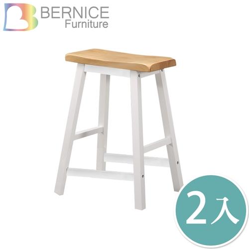Bernice-夏菲1.5尺白色實木吧台椅/高腳餐椅/休閒椅(二入組合)