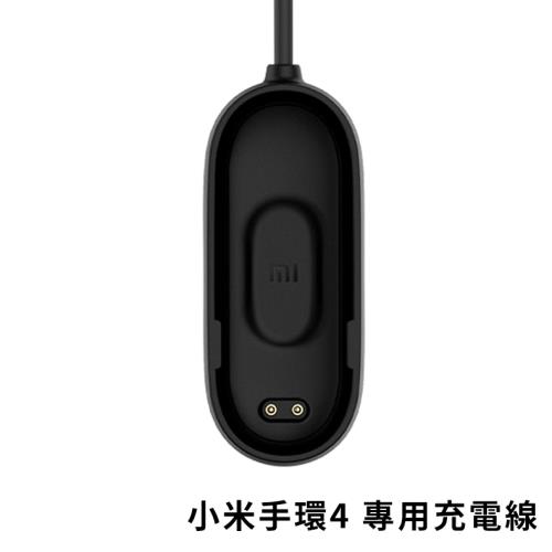 MIUI 小米手環4原廠充電線 充電器 智能運動充電線 迷你便攜專用充電器 USB充電