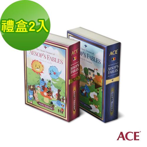 【ACE】伊索寓言故事軟糖禮盒(智慧與謙遜篇+誠實與知足篇)