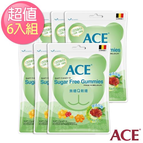 【ACE】比利時進口 無糖Q軟糖 量販包6入組(240g/袋)