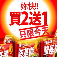 【買2送1】Trimi8_強化版胺基纖_(333粒/包) 共出貨3包
