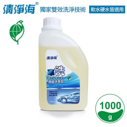 清淨海 車洗中性環保濃縮洗車精 1000g