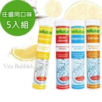 德國 好立善 基礎保養系列發泡錠任選同口味5入組(20錠x5入) 維他命C180(檸檬)/綜合維他命(柑橘)/鈣(柑橘)/鎂(柑橘)