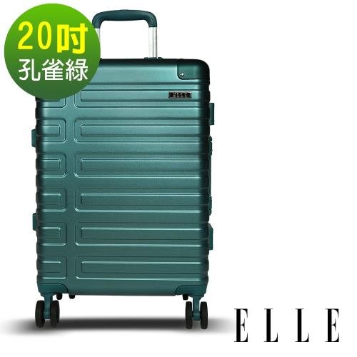 ELLE Olivia 系列-20吋裸鑽刻紋100%純PC行李箱-孔雀綠 EL31251