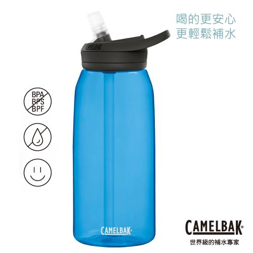 【CAMELBAK】1000ml eddy+多水吸管水瓶 透藍(CB1644402001) 抗摔耐撞