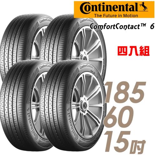 【Continental 馬牌】ComfortContact 6 舒適寧靜輪胎_四入組_185/60/15(車麗屋)(CC6)
