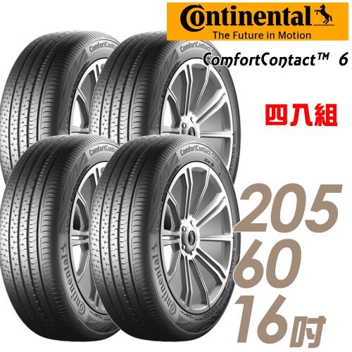 【Continental 馬牌】ComfortContact 6 舒適寧靜輪胎_四入組_205/60/16(車麗屋)(CC6)